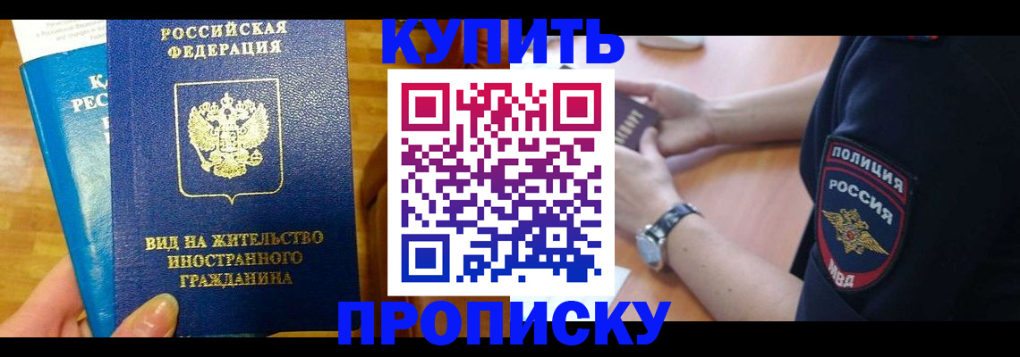 прописка иностранных граждан в Усть-Куте