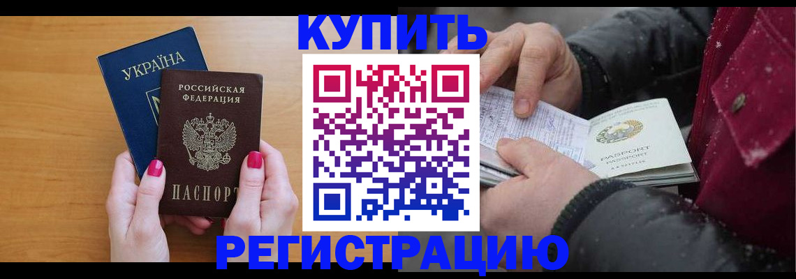 прописка регистрация в Усть-Куте